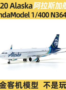 PandaModel 1:400 空客a320阿拉斯加 合金飞机客机 N364VA/N855VA