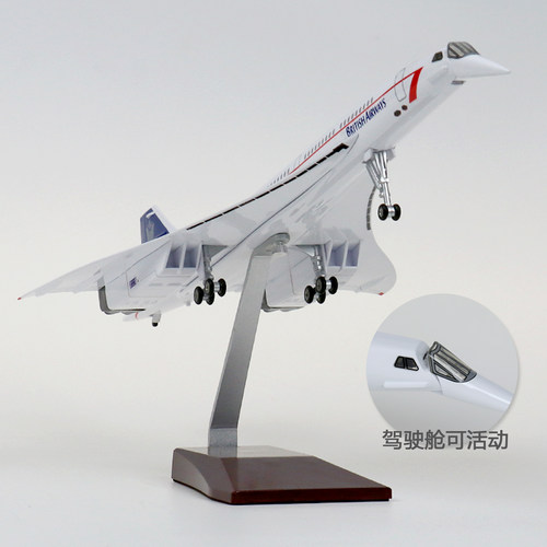 新航英航联合协和客机模型
