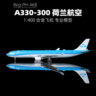 Aviation合金飞机模型1:400荷兰航空330-300航模摆件PH-AKB纪念品