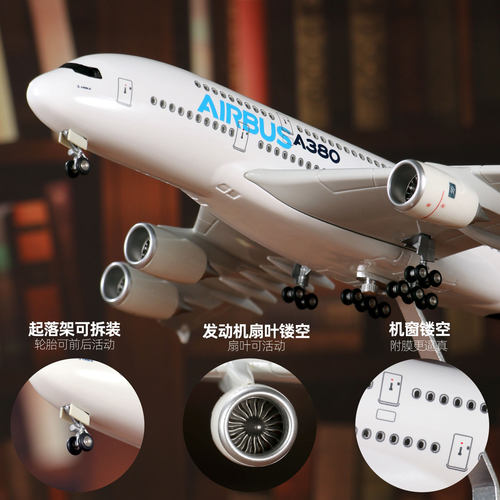 a380仿真飞机模型原型客机带轮子