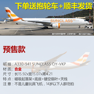 预售AV330-900合金仿真飞机模型sunclass航空OY-VKP带磁吸起落架