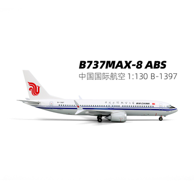 Risesoon1130737max8航模