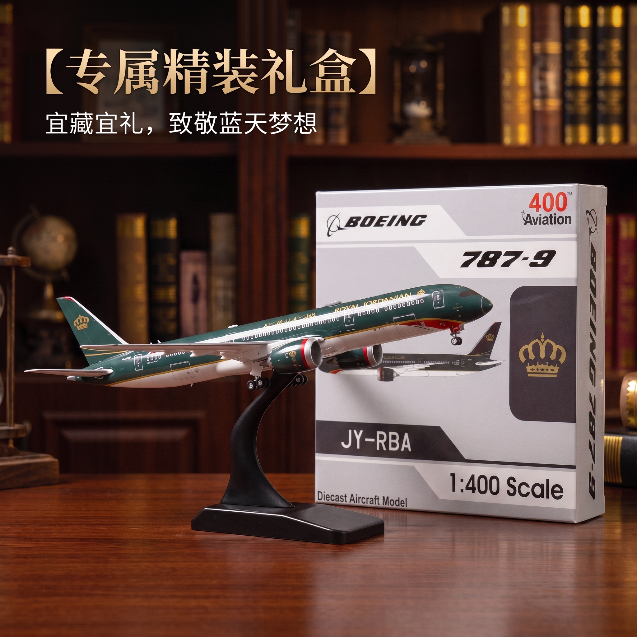 合金飞机模型磁吸起落架787-9图片