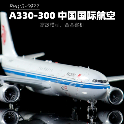 合金1400国航330-300航模