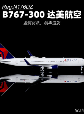 PandaModel 1:400 达美航空 合金成品客机 B767-300飞机 N176DZ