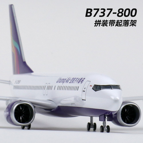 飞机模型737乌鲁木齐航空