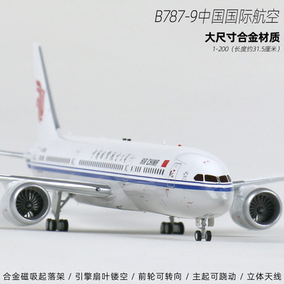 787合金飞机模型带轮子1200