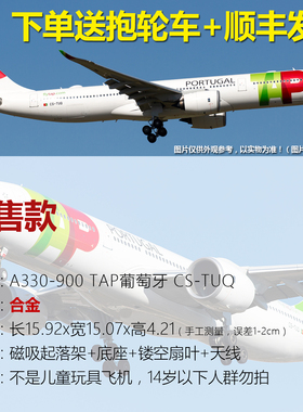 预售AV330-900合金仿真飞机模型1:400葡萄牙TAP航空CS-TUQ带轮子