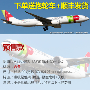预售AV330-900合金仿真飞机模型1:400葡萄牙TAP航空CS-TUQ带轮子