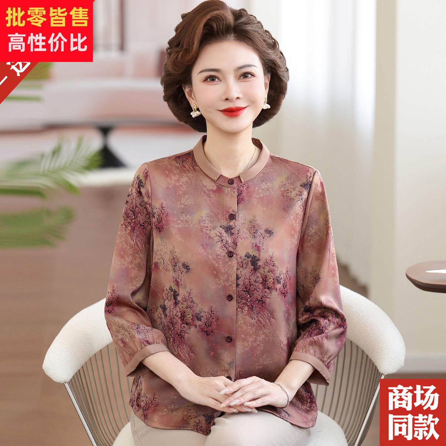妈妈夏季真丝衬衫新中式高档上衣小衫七分袖中老年女装桑蚕丝衬衣