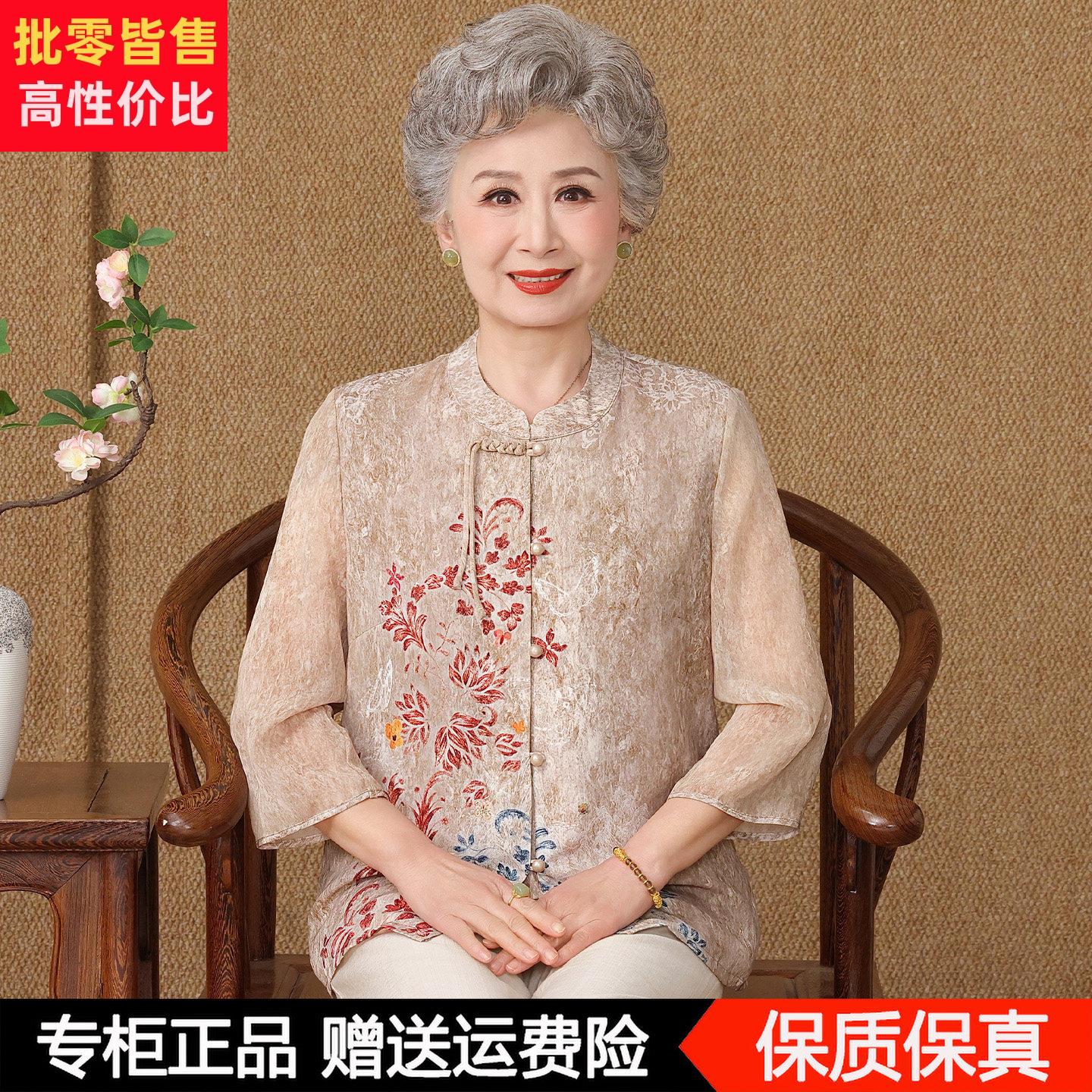 奶奶夏装新中式风桑蚕丝七分袖立领衬衫中老年老太太洋气真丝上衣