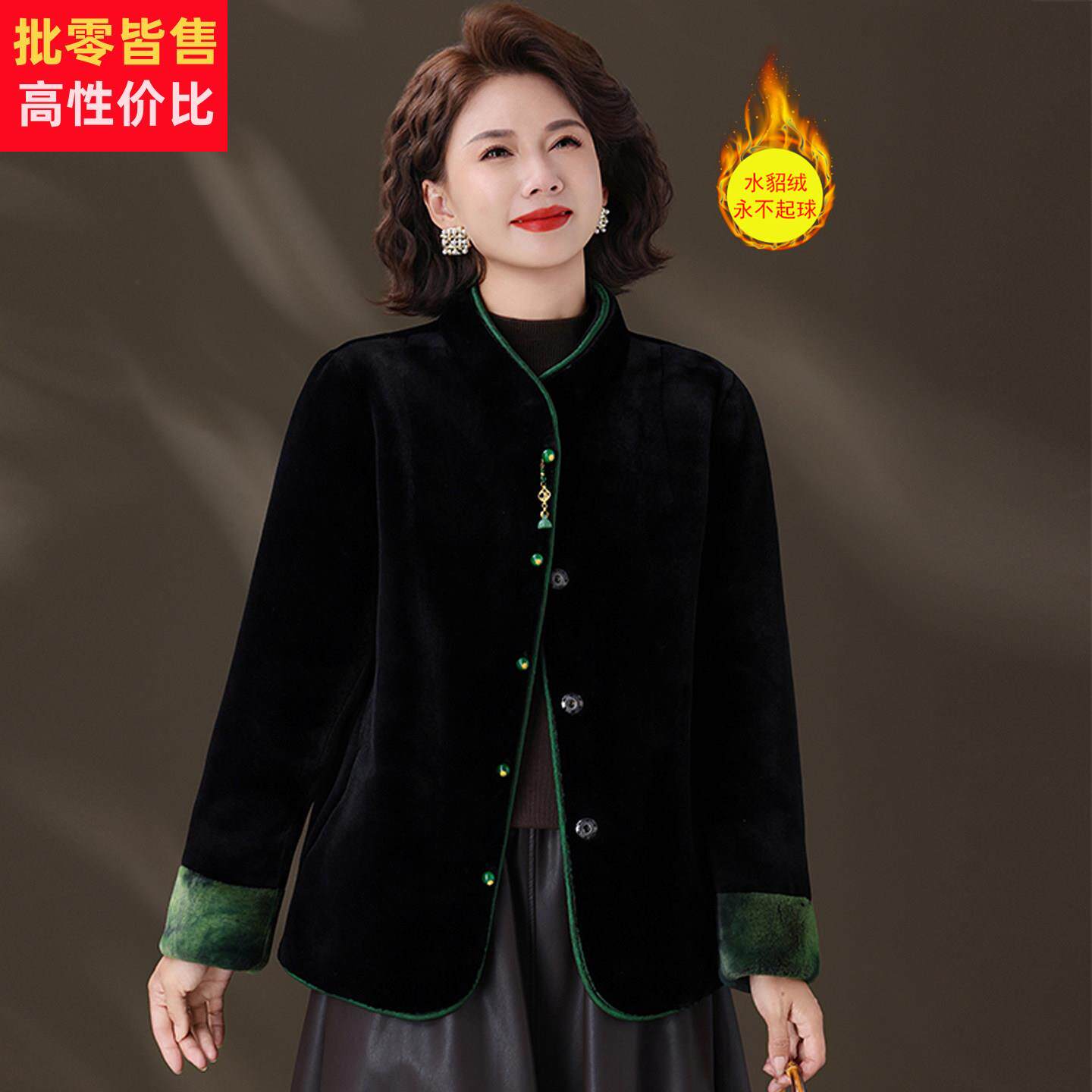 冬季高贵立领皮草外套中老年女妈妈装新中式国风加厚短水貂绒大衣
