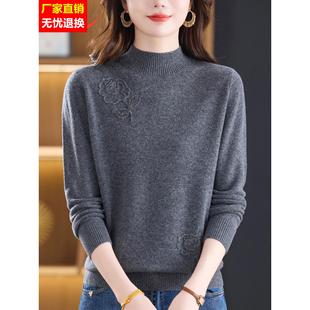 绣花羊毛衫女秋冬新款半高领针织打底衫洋气妈妈毛衣宽松显瘦上衣