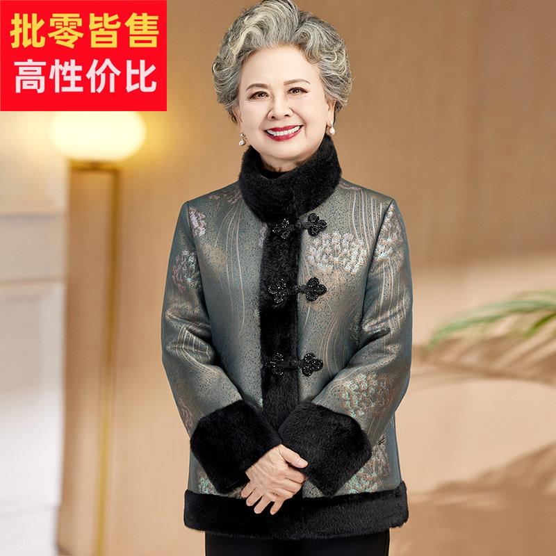奶奶冬装皮毛一体外套老太太棉服加绒厚老年人妈妈水貂毛彷皮草女