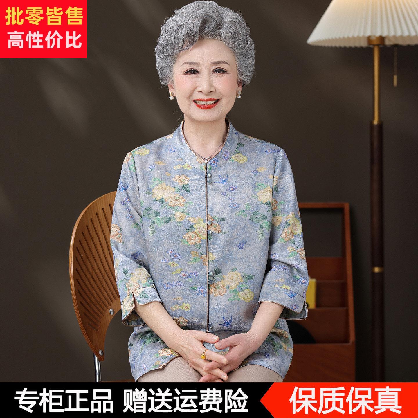 中老年女装七分袖碎花桑蚕丝衬衫奶奶妈妈装立领盘扣唐装上衣开衫