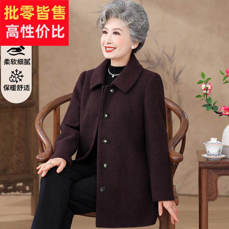 奶奶冬装加厚羊绒毛呢外套中老年人女妈妈大尺码高档宽松羊毛呢大