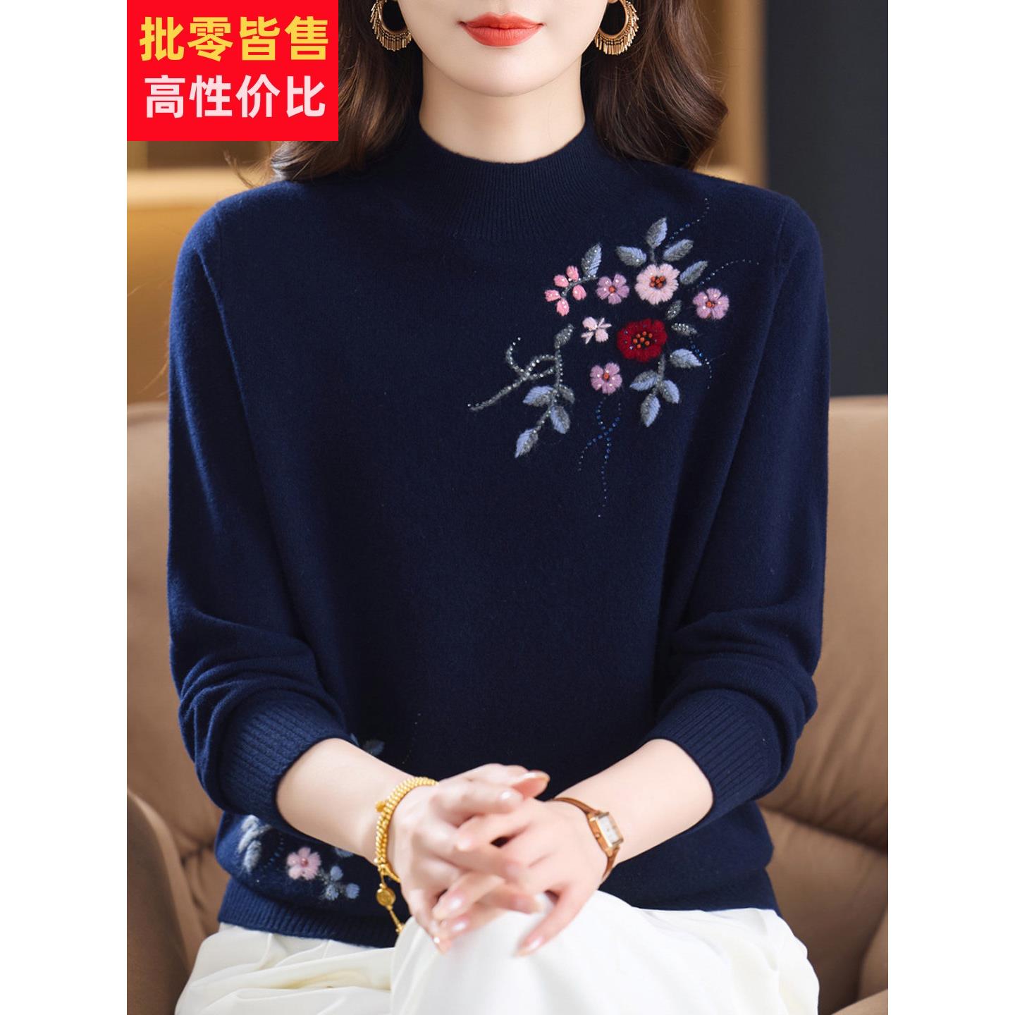 高档%纯羊绒衫加肥加大码女装中老年妈妈半高领绣花毛衣打底衫