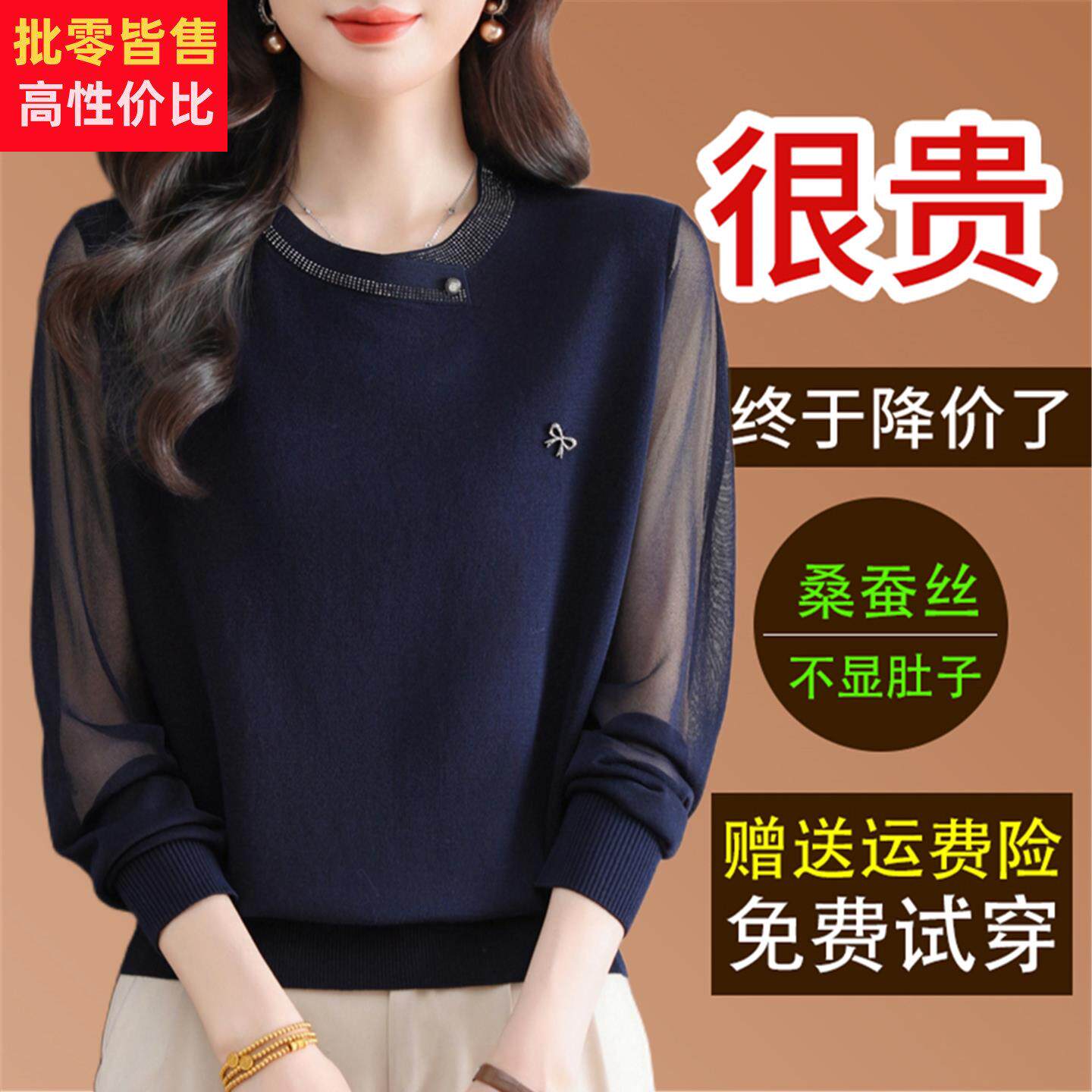 2026春季新款桑蚕丝长袖t恤女宽松圆领镂空网纱爆款针织衫薄上衣