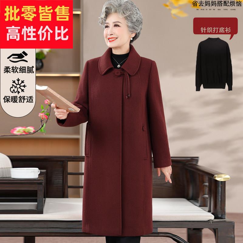 奶奶中长版过膝羊毛双面呢大衣老年人女妈妈大尺码加厚羊绒毛呢外