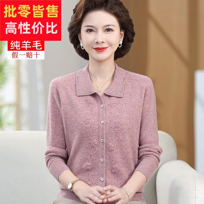 濮院中老年人女装秋冬翻领%纯羊毛衫开衫妈妈大尺码毛衣薄外套
