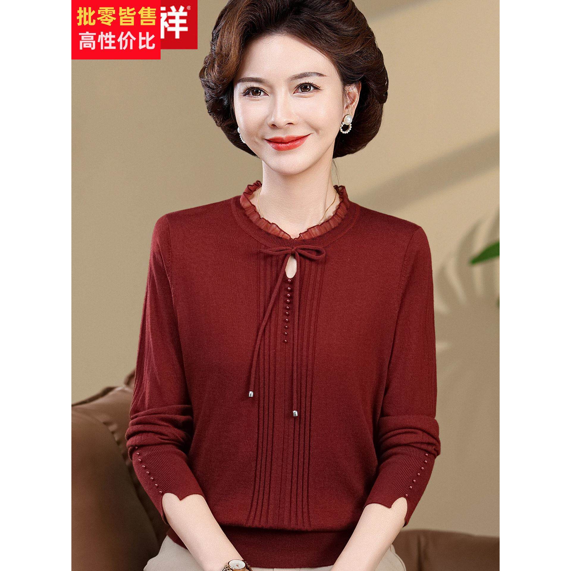 濮院中老年女装春秋针织衫长袖上衣洋气妈妈大码纯色羊毛小衫薄