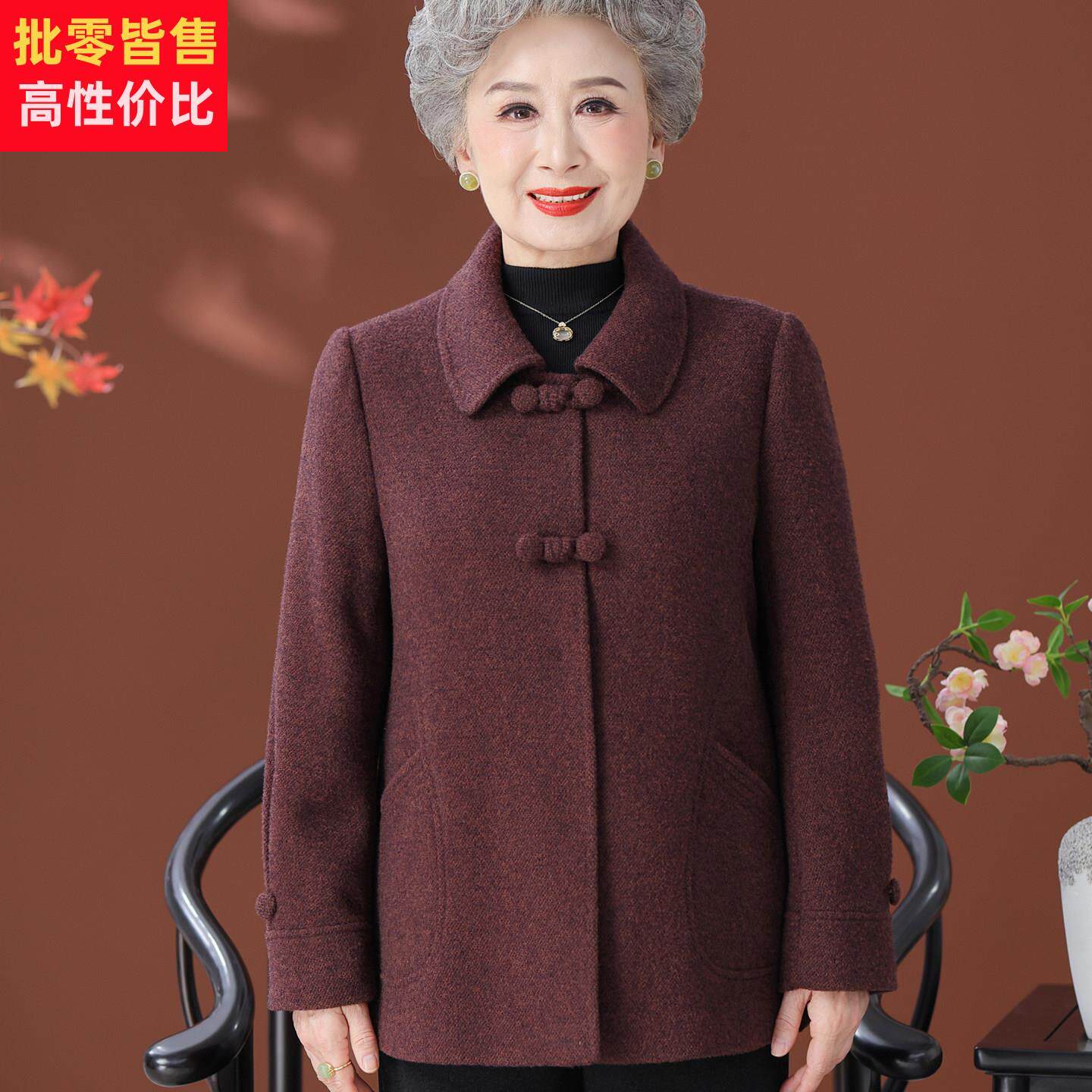 高端品牌奶奶装秋冬加厚羊毛呢外套老人女呢子上衣老太太开衫大衣