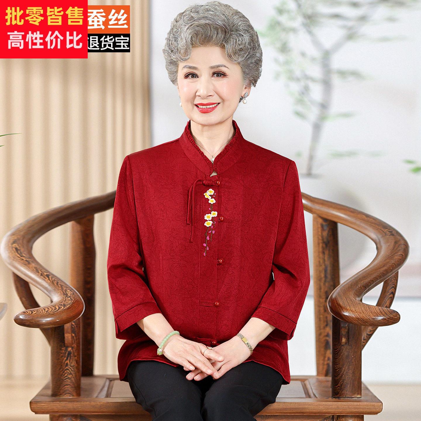 妈妈春夏季新中式真丝衬衫女中老年立领刺绣上衣奶奶装喜婆婆衬衫