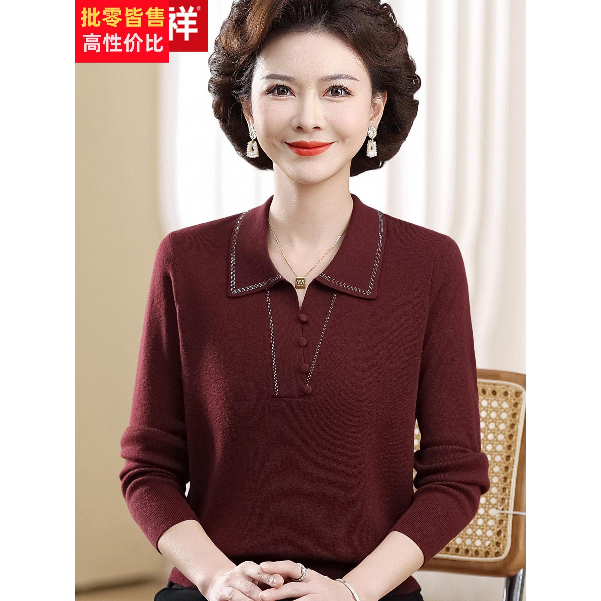 濮院中老年女装春秋翻领长袖针织衫T恤妈妈大码纯色羊毛打底衫