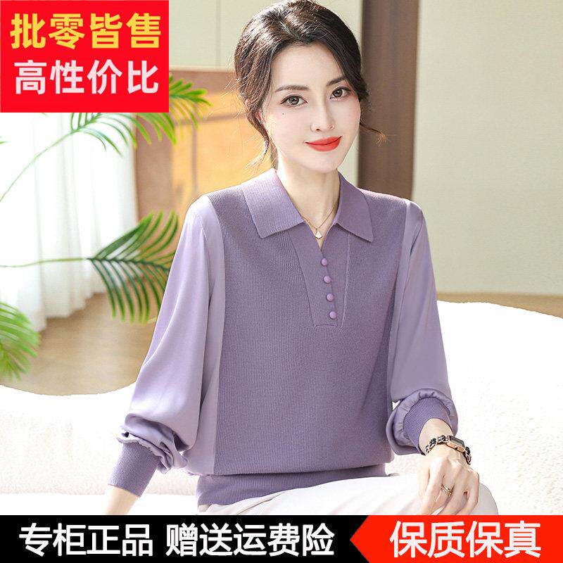 中年妈妈春装上衣2025新款桑蚕丝小衫长袖薄款针织衫春秋外穿T恤