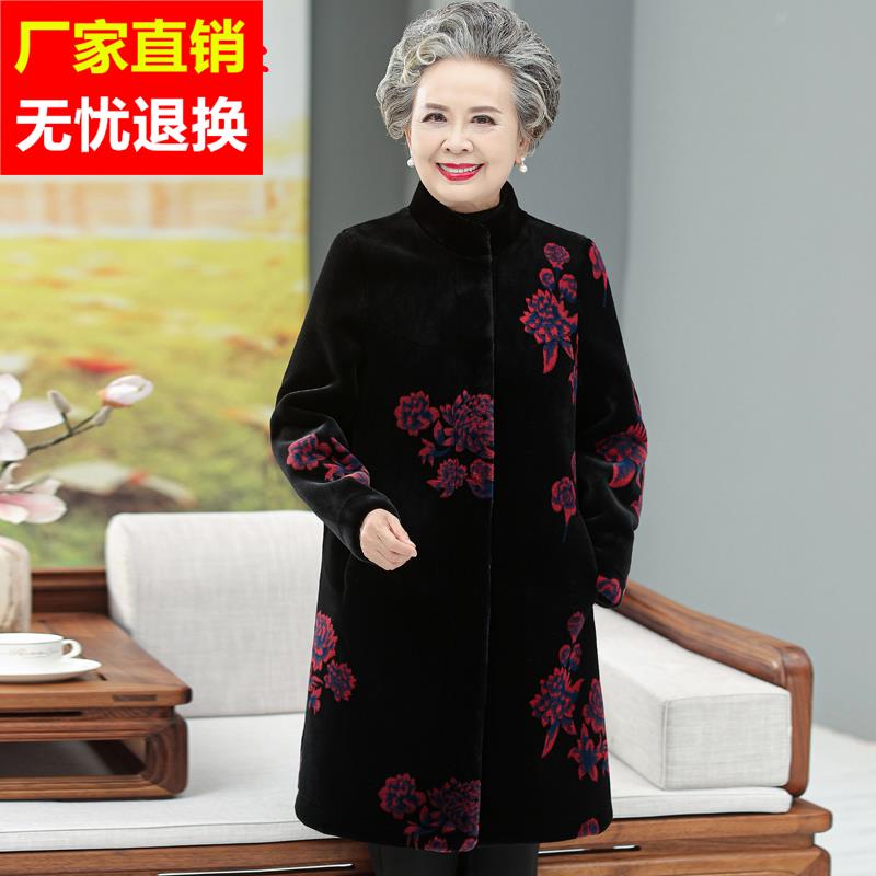 老年人冬装女水貂绒大衣60岁70太太妈妈加厚皮毛一体奶奶皮草外套