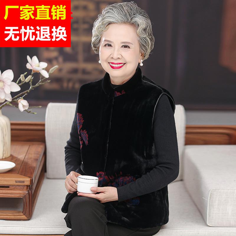 老年人秋装女水貂绒马甲妈妈皮毛一体背心外套奶奶装秋冬洋气马夹