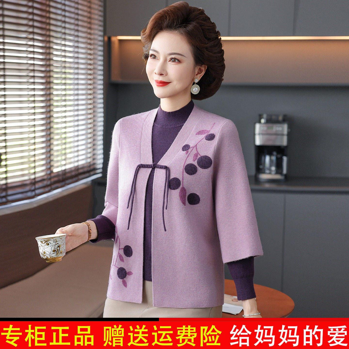秋冬妈妈两件套羊绒开衫外套外套打底毛衣中老年女装奶奶洋派高贵
