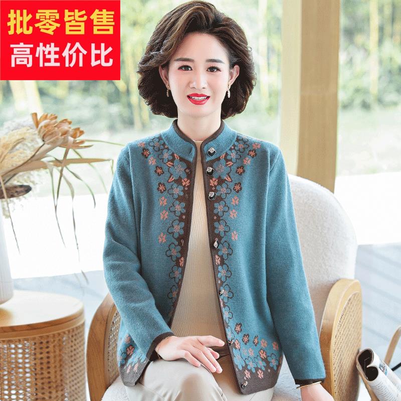 妈妈秋装外套50岁60老人奶奶装高贵针织开衫中老年女春秋洋气上衣