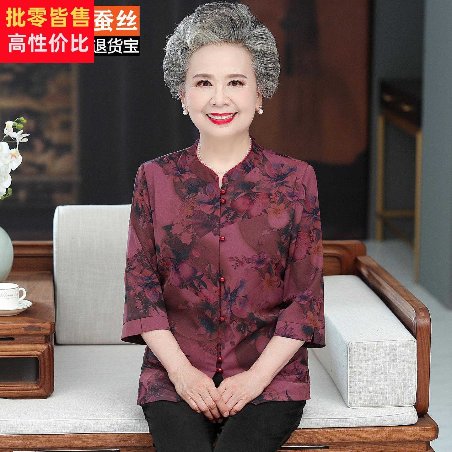 妈妈装春夏新款桑蚕丝衬衫中老年女装奶奶装大尺码宽松上衣真丝衬