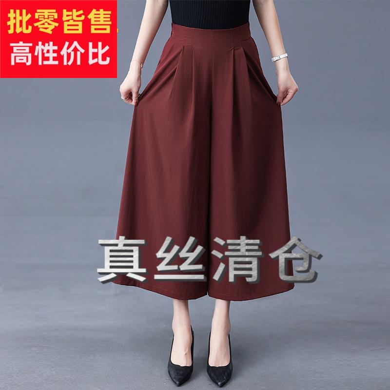 正品苏杭真丝夏季女裤大码精品桑蚕丝薄款裙裤百搭高档时尚九分裤