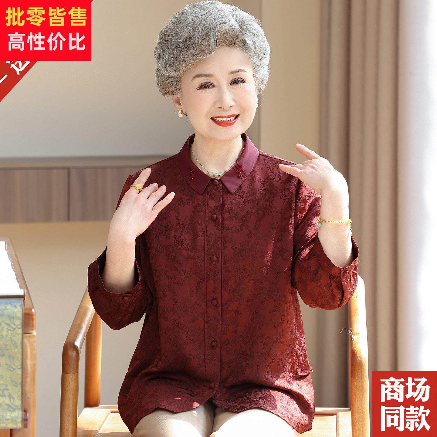 中老年人重磅真丝衬衫九分袖提花衬衣高贵妈妈装春夏季桑蚕丝上衣
