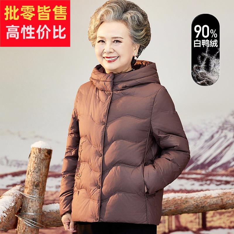 老年人女冬装奶奶羽绒服短款小个子妈妈时尚连帽外套60岁老人衣服