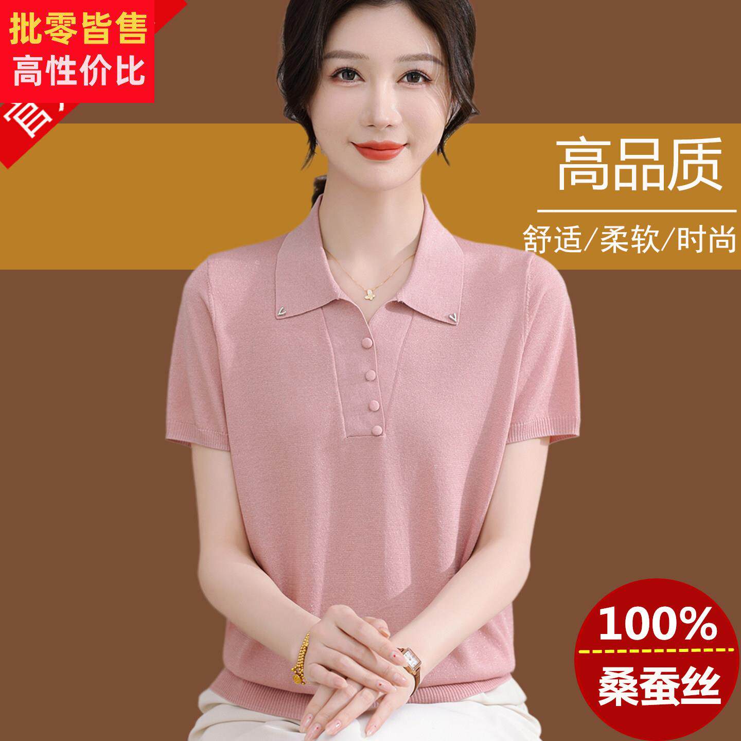 新款中年女士翻领短袖T恤桑蚕丝宽松大尺码妈妈夏装纯色半袖衫上