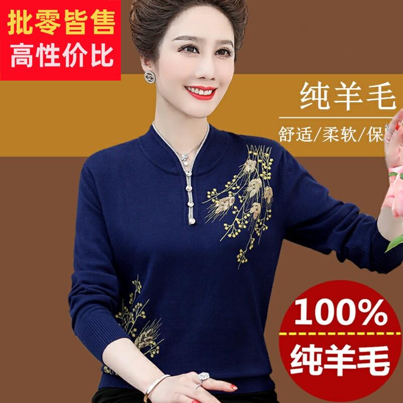 秋冬季中老年羊毛衫女套头宽松洋气春秋薄款大码妈妈装毛衣打底衫
