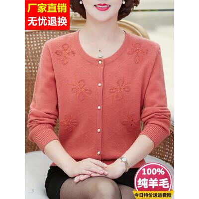 100纯羊毛衫针织开衫外套女中老年妈妈圆领2023秋冬新款绣花毛衣