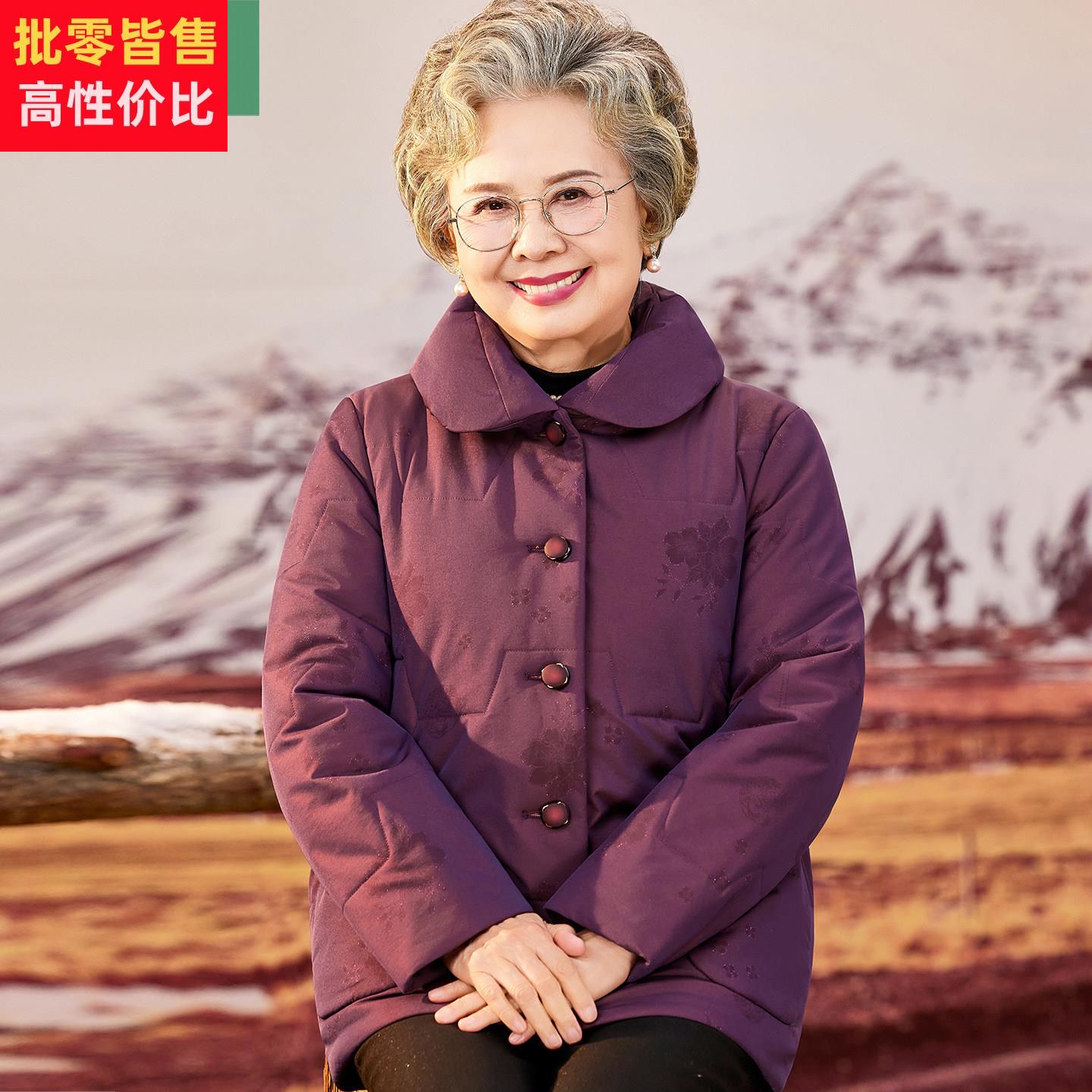 中老年人冬装棉衣女妈妈加厚羽绒棉服保暖老太太棉袄奶奶时尚外套
