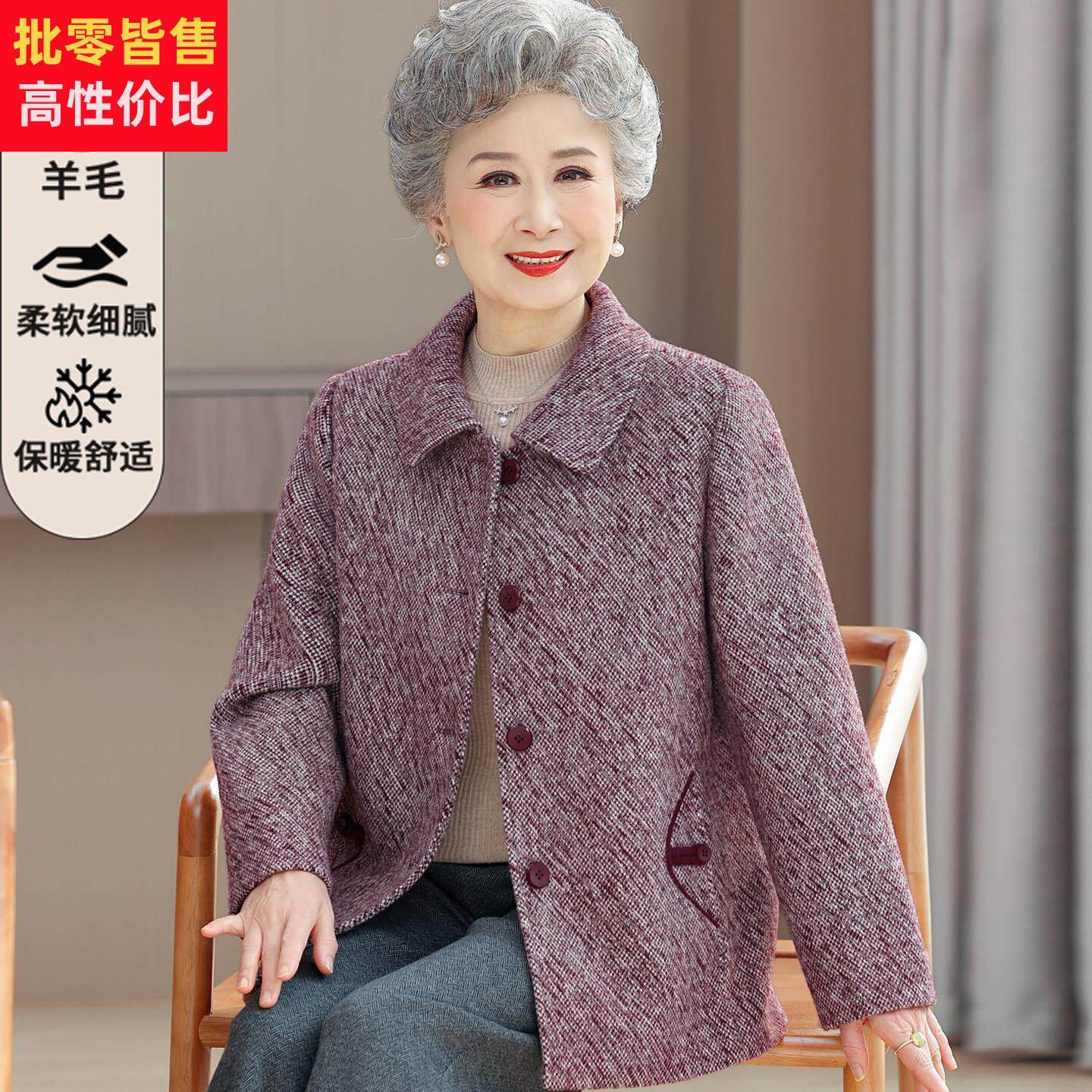 2026奶奶春装新款羊毛呢子大衣老年人女时尚妈妈加厚羊绒毛呢外套
