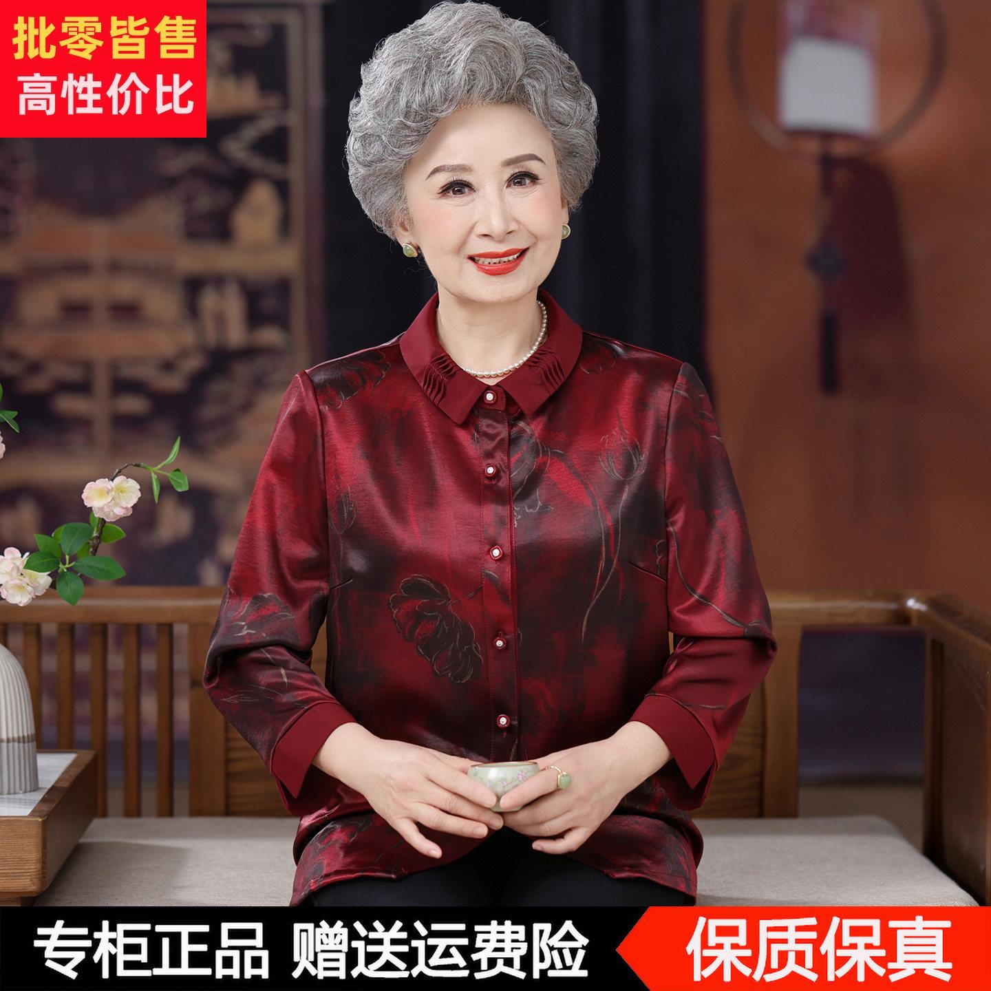 老年人衬衫女妈妈太太秋装桑蚕丝上衣70岁80奶奶秋季长袖衬衫外套
