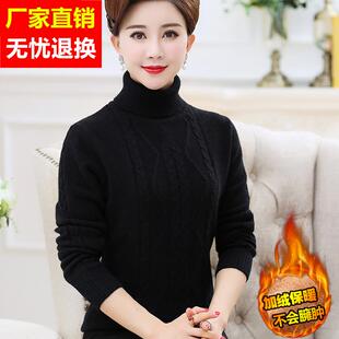 中年妈妈冬装高领毛衣加厚羊毛衫中老年人女装秋冬打底衫加绒黑色