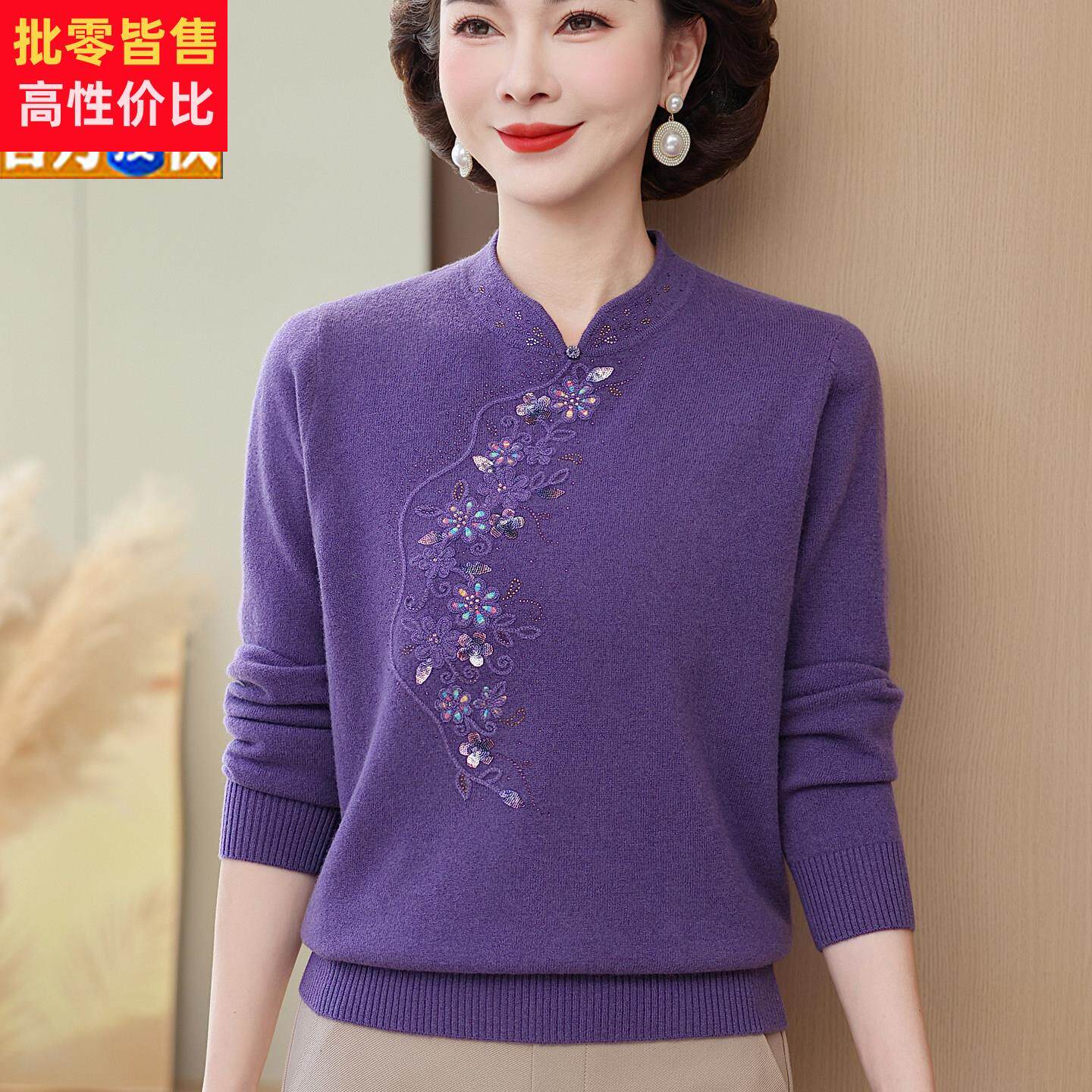 中老年女秋冬保暖内搭旗袍领唐装毛衣上衣妈妈装%纯羊绒打底衫