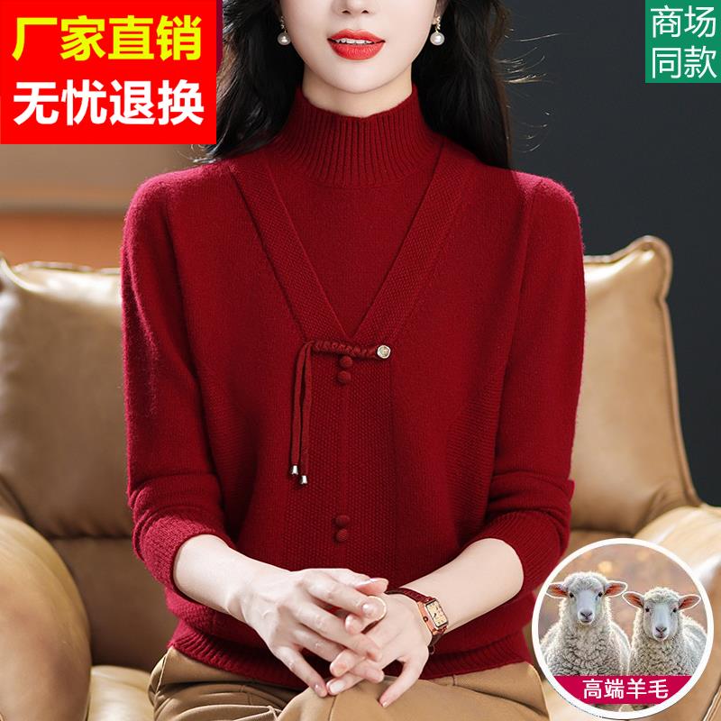 中年妈妈秋冬羊毛衫中老年女装毛衣安可拉红色2025蛇年本命年衣服