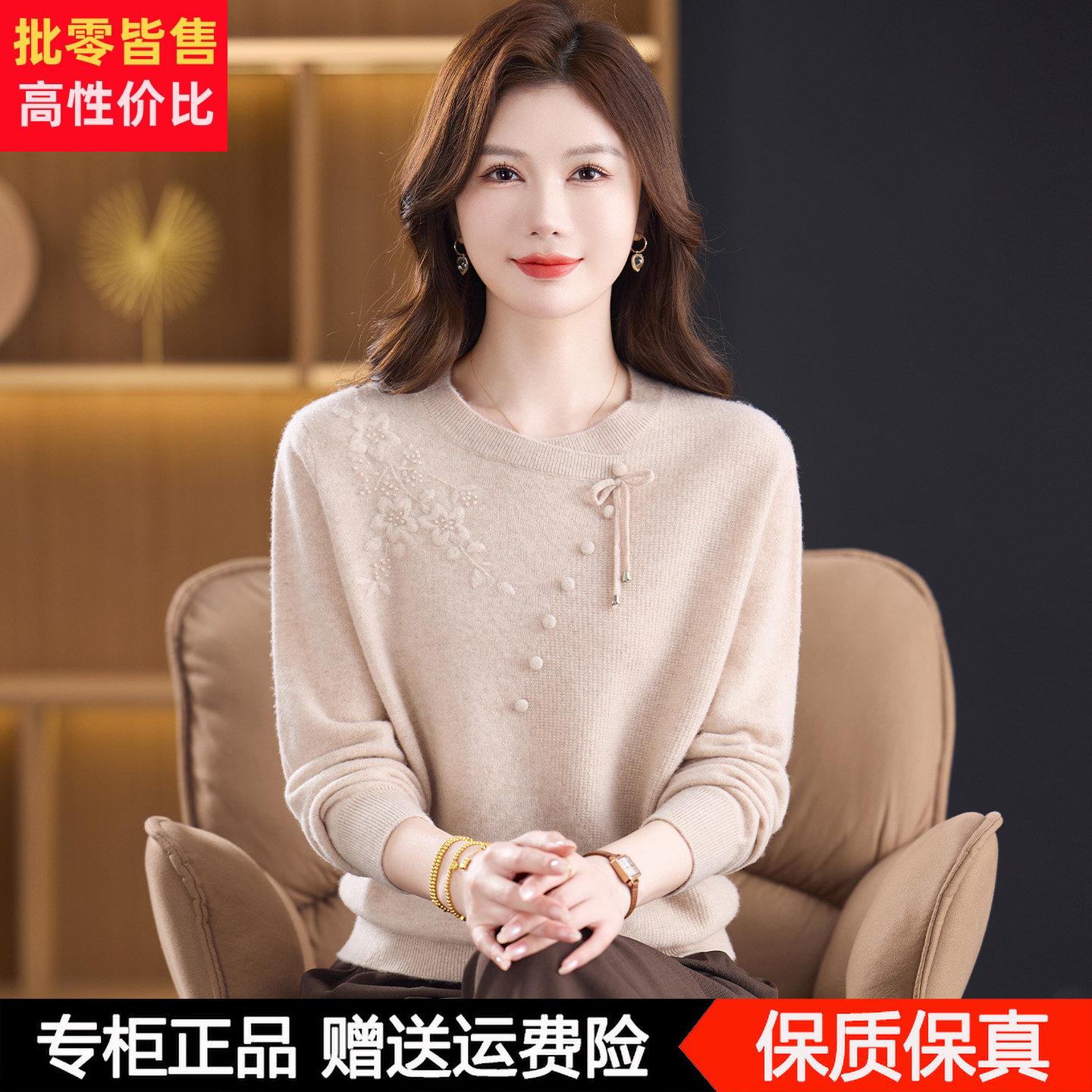 %纯羊毛衫女秋冬新款绣花圆领毛衣女中老年人洋派妈妈装打底衫