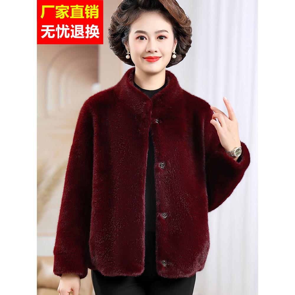 小个子妈妈冬装皮草外套短款50岁60中老年女彷水貂绒皮毛一体大衣