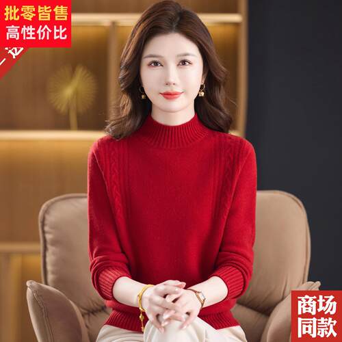 秋冬新款羊毛衫女纯羊毛红色半高领毛衣中老年妈妈加厚打底衫