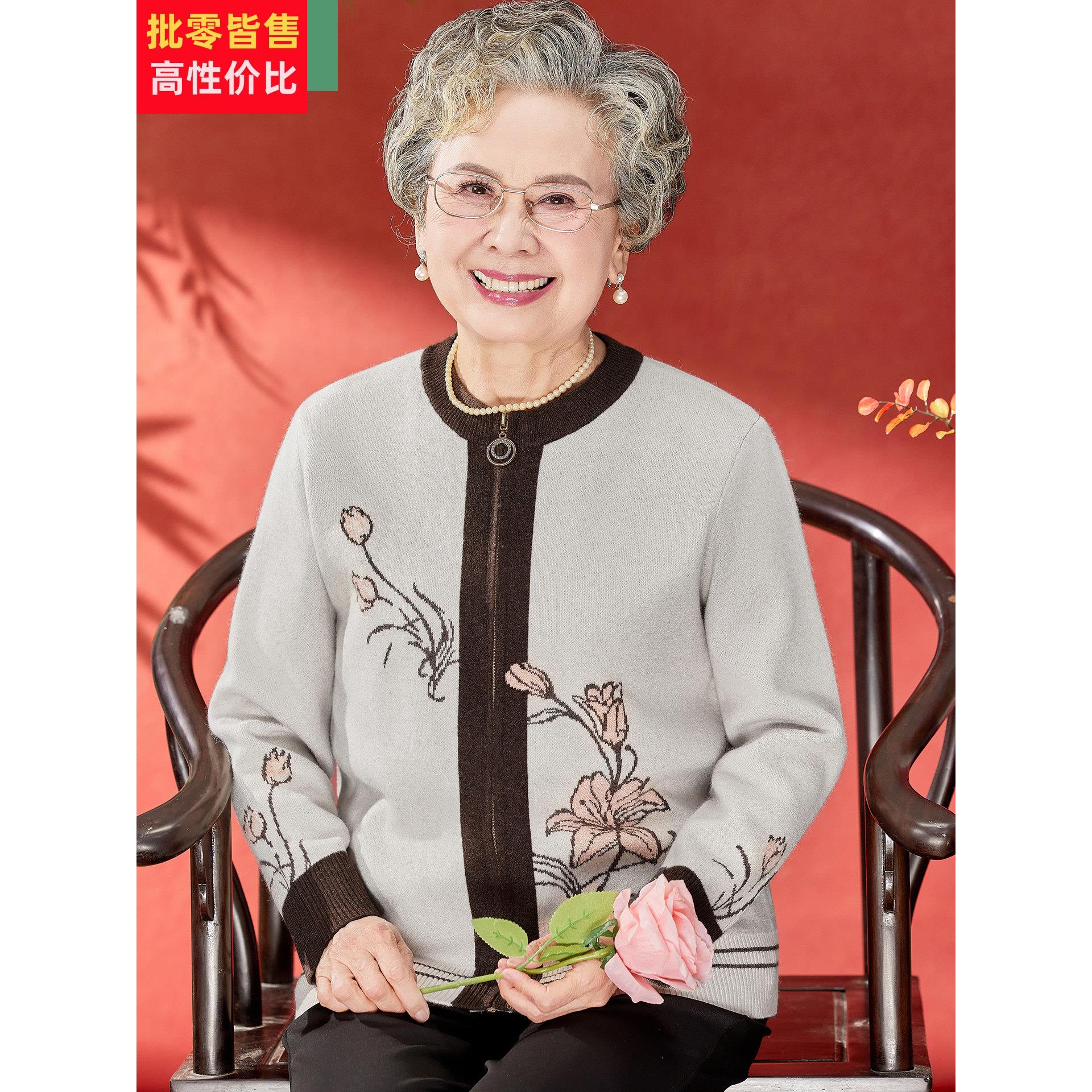 老年人外套女妈妈秋装开衫老人衣服老太太针织衫奶奶春秋洋气毛衣